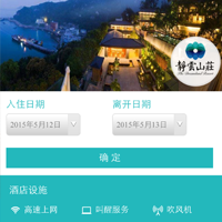 靜云山莊微信公眾號(hào)