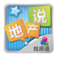 找房通-地產(chǎn)說